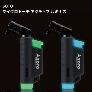 SOTO�@�}�C�N���g�[�` ACTIVE�i�A�N�e�B�u�j�@���~�i�X ST-486LU/���~�i�X�u���[ST-486LUBL