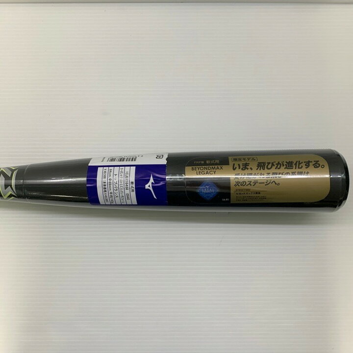 楽天市場】ミズノ MIZUNO ビヨンドマックスレガシー 軟式 FRP製バット 