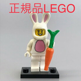 正規品 中古 LEGO レゴ ミニフィギュアシリーズ7 ミニフィグ　3　ウサギの着ぐるみを着た男 N0-201 ※ニンジン　うさぎ　コスプレ　プレート　8831 361