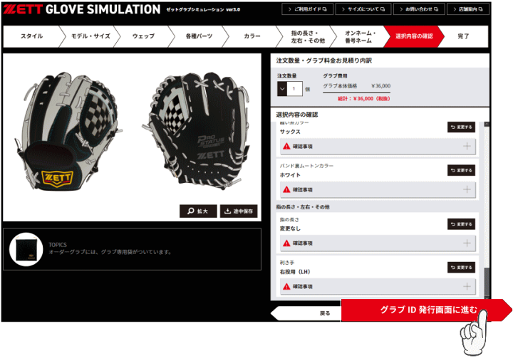 楽天市場】野球 ゼット ZETT プロステイタス 軟式 オーダー 楽天市場】野球 ゼット ZETT プロステイタス 軟式 オーダー