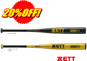 野球バット 高校野球 超々ジュラルミン 野球バットの人気商品 通販 価格比較 価格 Com