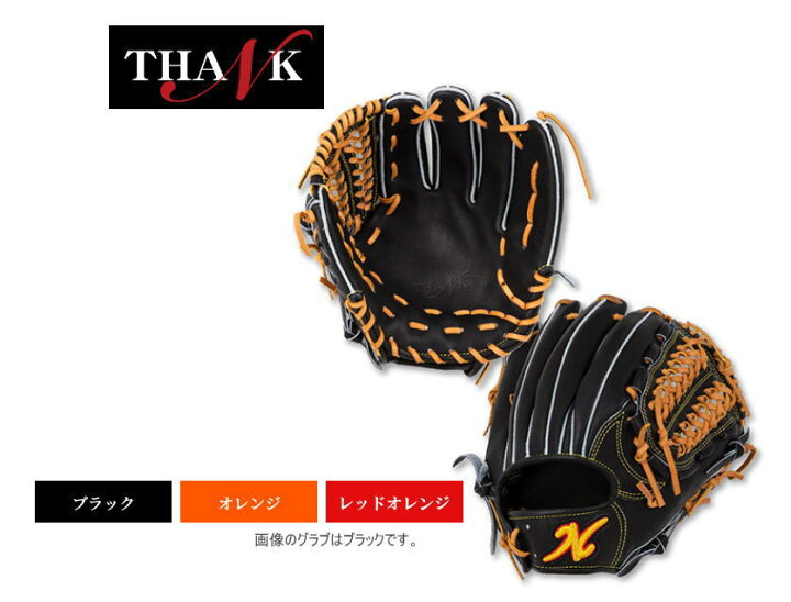 楽天市場】野球 THANK サンク 硬式グラブ グローブ 内野手用 TTI-1 