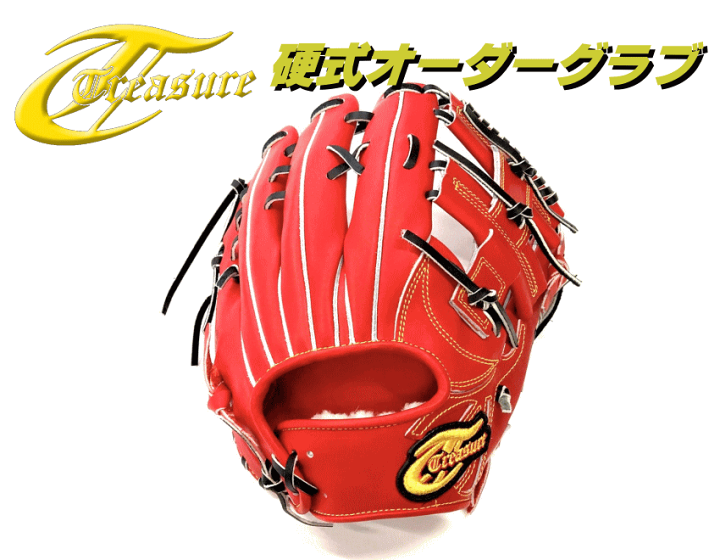 楽天市場】野球 トレジャー Treasure オーダーグラブ オーダー