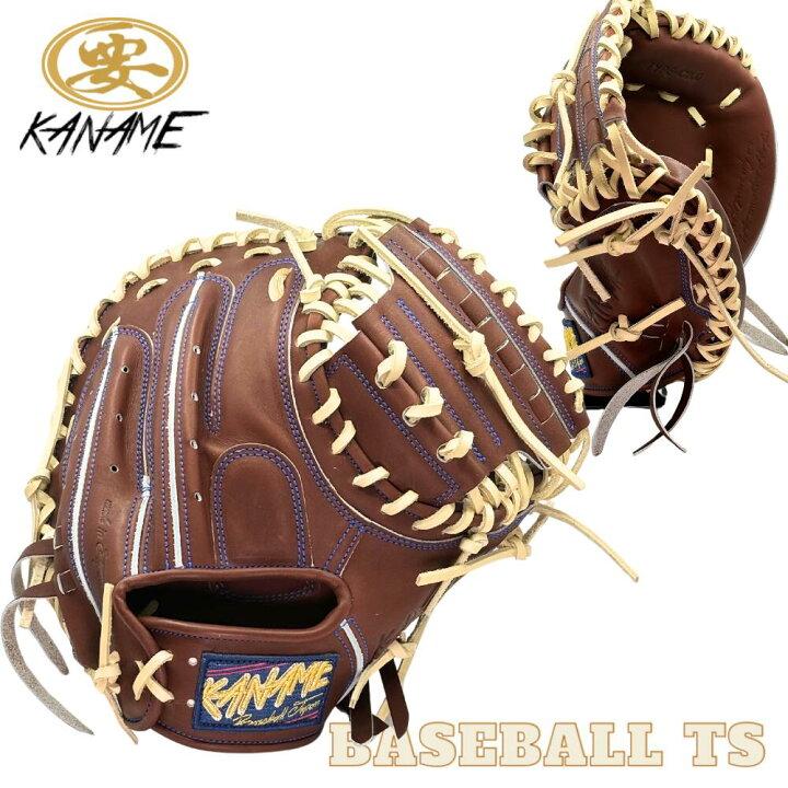 楽天市場】要 KANAME 硬式キャッチャーミット グラブ グローブ 捕手用  