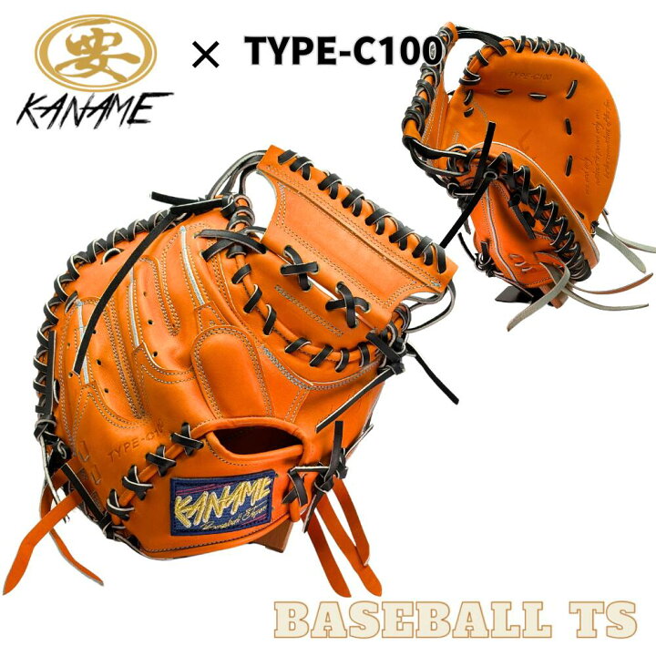 楽天市場】要 KANAME 硬式キャッチャーミット グラブ グローブ 捕手用 