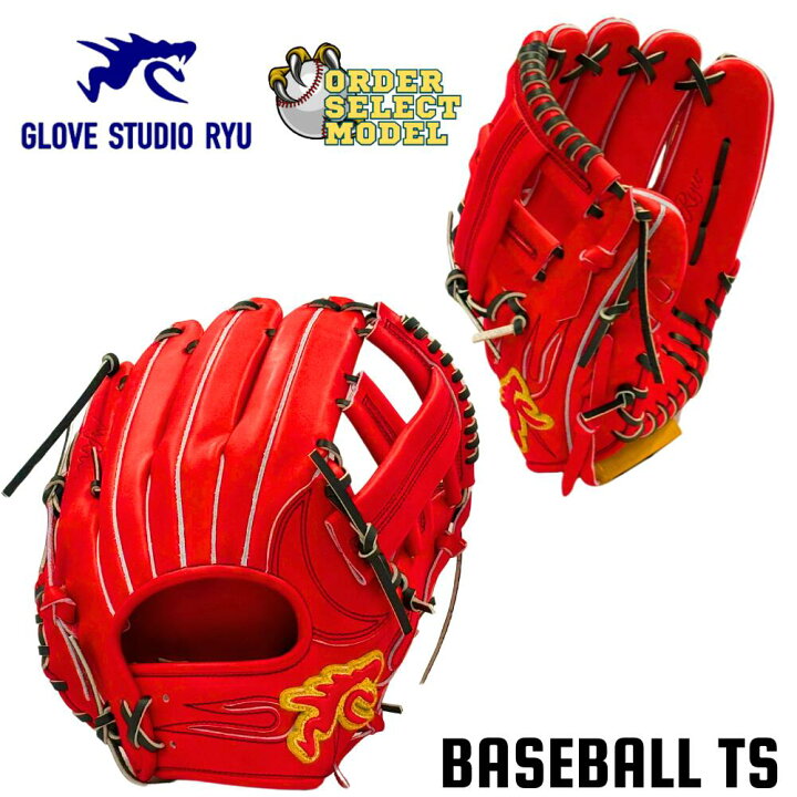 楽天市場】野球 リュウ GLOVE STUDIO RYU 硬式内野手用グラブ 501 