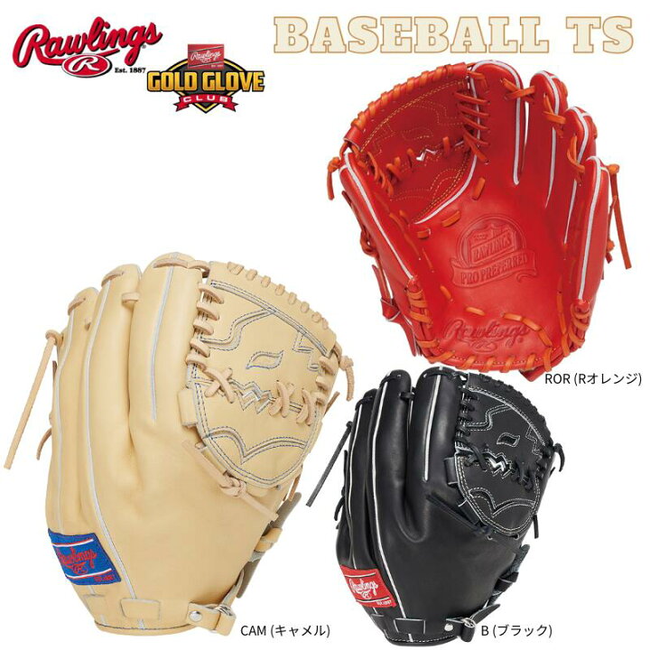 楽天市場】野球 ローリングス 硬式グラブ 投手用 GH3PRJ205FB 小川泰弘  
