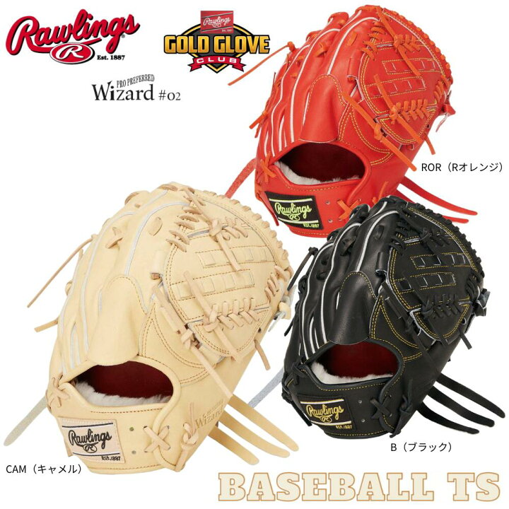 楽天市場】野球 ローリングス 硬式投手用グラブ グローブ GH4PW2A15MG  