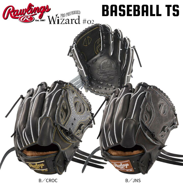 楽天市場】野球 ローリングス 硬式投手用グラブ グローブ プロ  