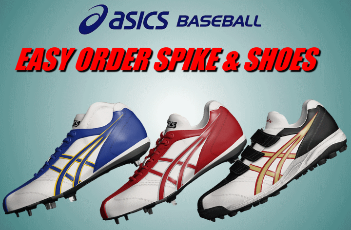 楽天市場 アシックス Asics 野球スパイク シューズ イージーオーダー ベースボールts 送料無料 ベースボールｔｓ