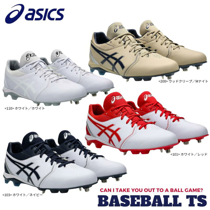 楽天市場】野球 アシックス asics 野球スパイク 1123A054 ネオコネクト 