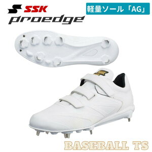 野球 エスエスケイ SSK 野球スパイク ESF3241VW プロエッジ AG-VW 軽量 フィット感 白スパイク 交互マジックベルト式 高校野球公認 樹脂底 固定金具 送料無料 ベースボールTS