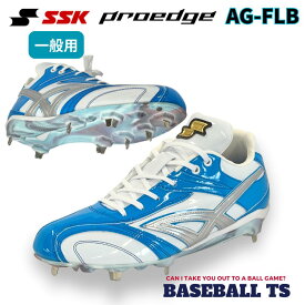 野球 エスエスケイ SSK 野球スパイク ESF3251FLB プロエッジAG-FLB 限定カラーモデル 軽量 AGソール フィット感 一般用スパイク 紐式 草野球 樹脂底 固定金具 送料無料 ベースボールTS