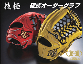 楽天市場 ハイゴールド グローブ ミット 野球 ソフトボール スポーツ アウトドアの通販