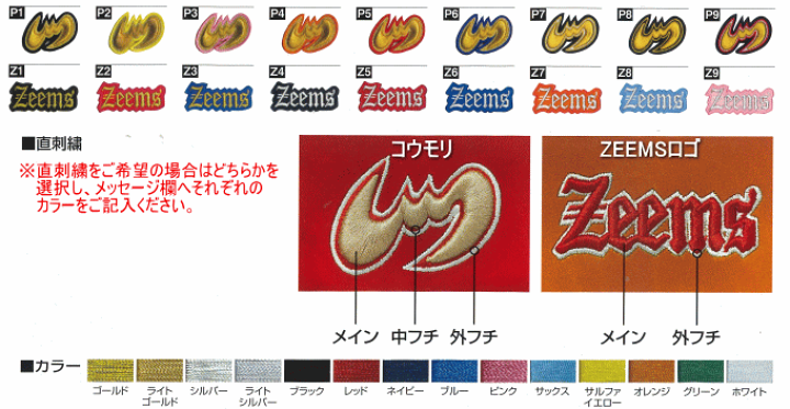 楽天市場】野球 ジームス ZEEMS オーダー 硬式グローブ 硬式 楽天市場】野球 ジームス ZEEMS オーダー 硬式グローブ 硬式