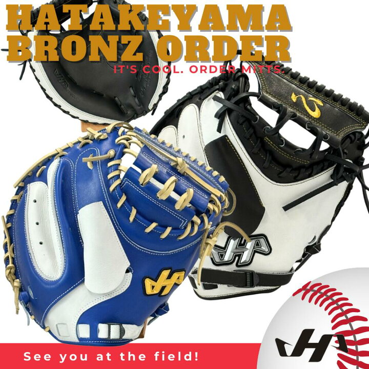 楽天市場】2026年 野球 ハタケヤマ HATAKEYAMA オーダーキャッチャー 