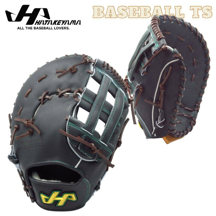 楽天市場】野球 ハタケヤマ HATAKEYAMA 硬式ファーストミット 一塁手用 