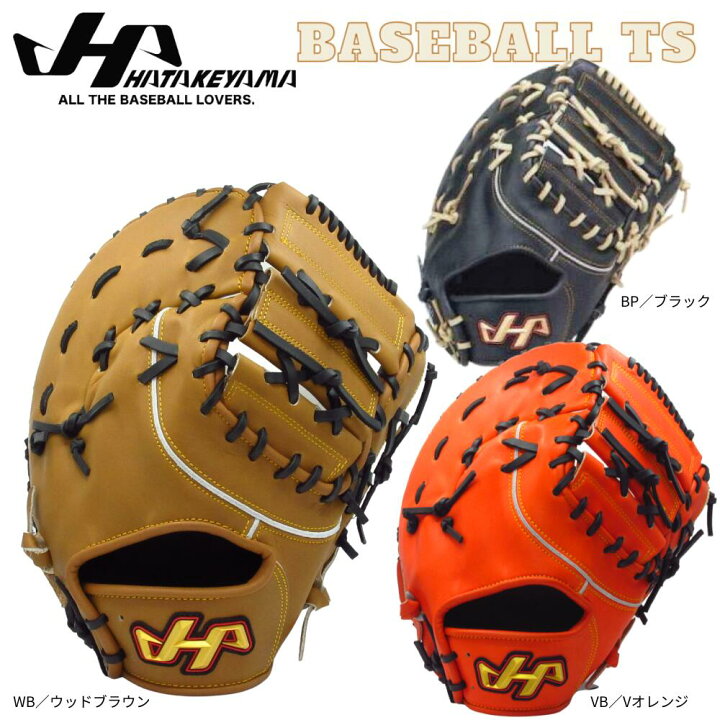 楽天市場】野球 ハタケヤマ HATAKEYAMA 軟式ファーストミット 一塁手用  