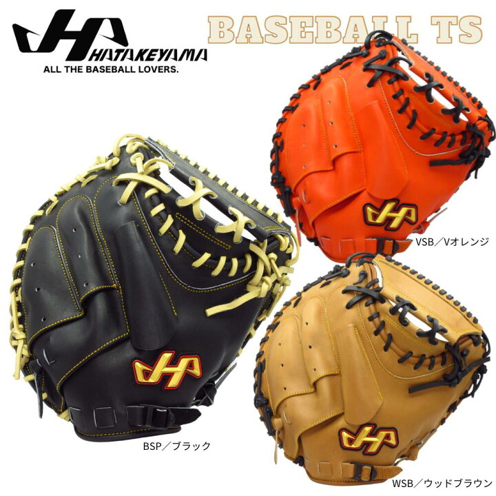楽天市場】野球 ハタケヤマ HATAKEYAMA 軟式キャッチャーミット 捕手用 