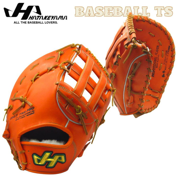 楽天市場】野球 ハタケヤマ HATAKEYAMA 硬式ファーストミット 一塁手用 