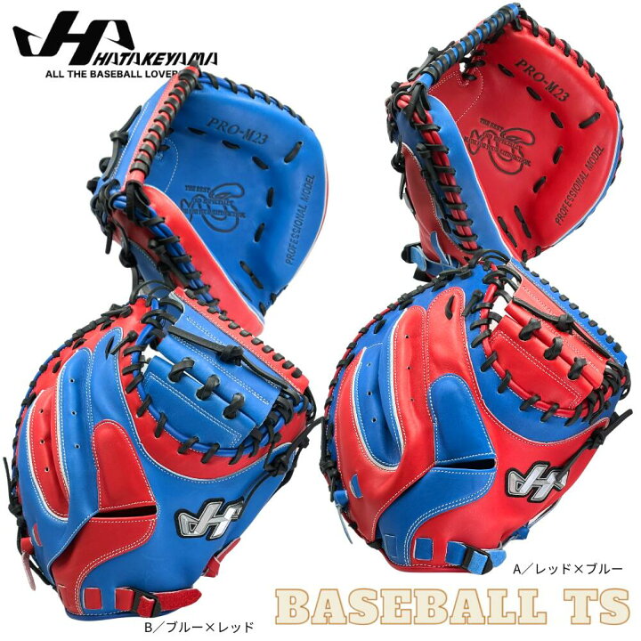 楽天市場】野球 ハタケヤマ HATAKEYAMA 軟式キャッチャーミット 