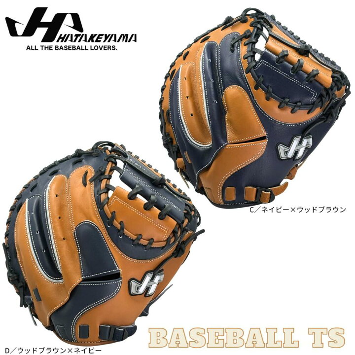 楽天市場】野球 ハタケヤマ HATAKEYAMA 軟式キャッチャーミット 捕手用 