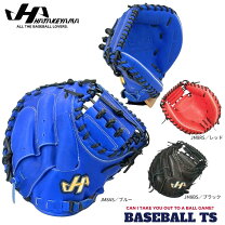 楽天市場】ハタケヤマ 少年 キャッチャーミットの通販