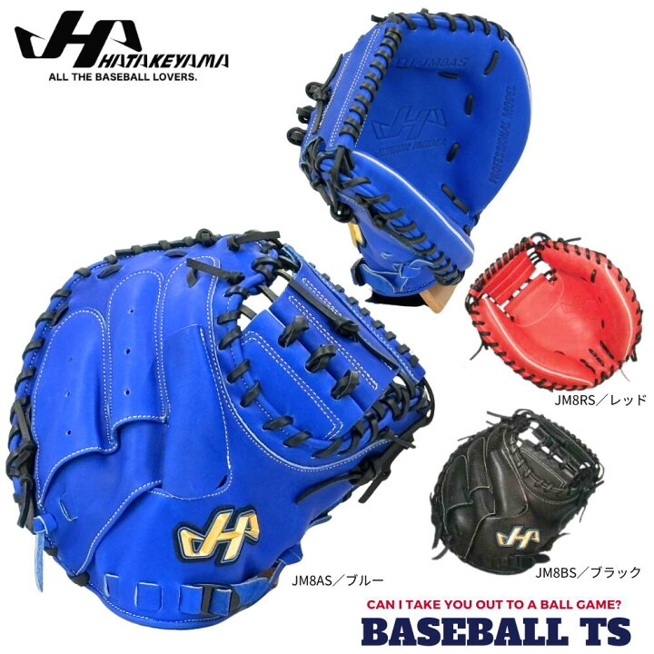 楽天市場】野球 ハタケヤマ HATAKEYAMA 軟式少年用キャッチャーミット 