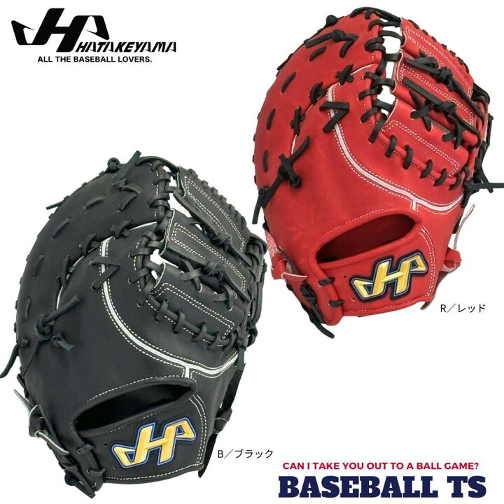 楽天市場】野球 ハタケヤマ HATAKEYAMA 軟式少年用ファーストミット TH 