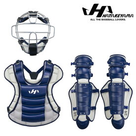 野球 ハタケヤマ HATAKEYAMA 軟式少年用キャッチャーズギア 3点セット （マスク・プロテクター・レガース） CGN-NJCN/JPSN/JLSN ハイクラス ネイビー×Sグレー 送料無料