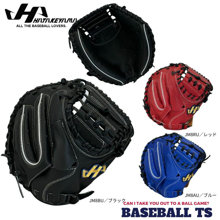 楽天市場】野球 ハタケヤマ HATAKEYAMA 軟式少年用キャッチャーミット 