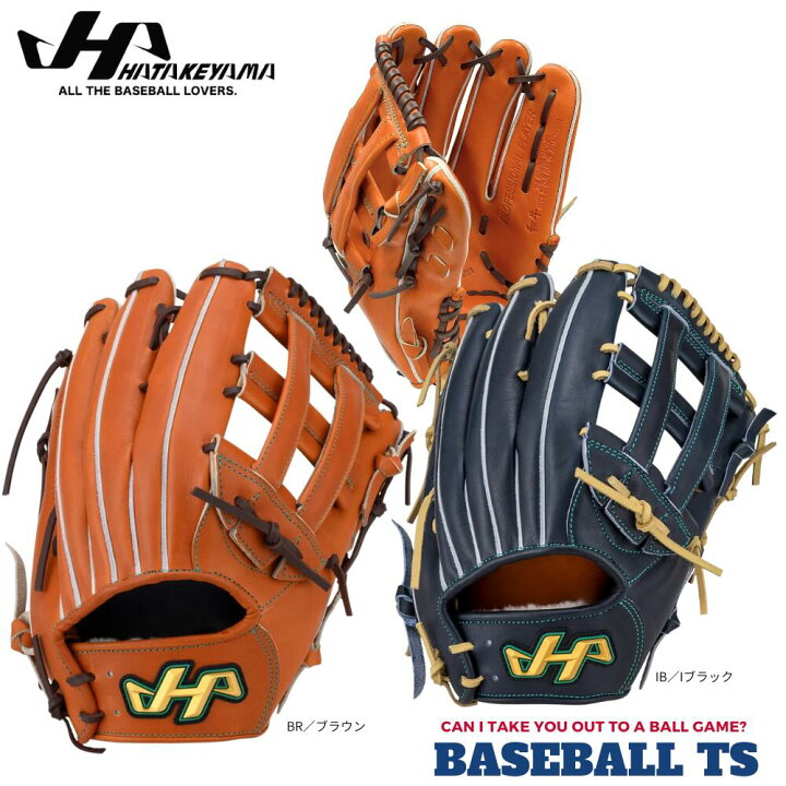 楽天市場】野球 ハタケヤマ HATAKEYAMA 硬式外野手用グラブ G-97 G 