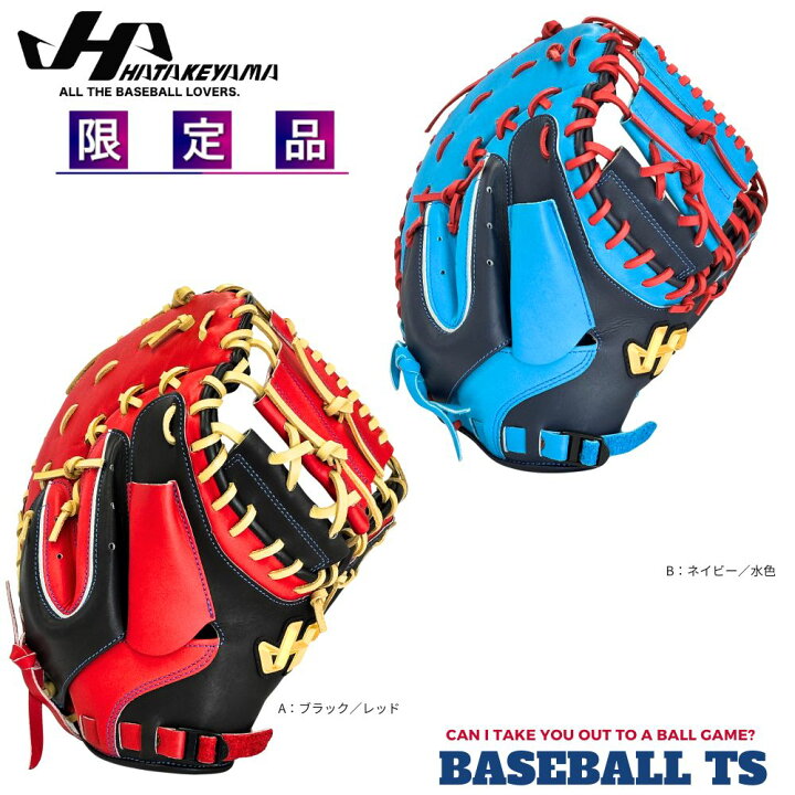 楽天市場】野球 ハタケヤマ HATAKEYAMA ソフトボール用キャッチャー 