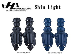 싅 n^P} HATAKEYAMA dp Lb`[ K[X CG-MIT44 ShinLight VCg Lb`[h ߎ y1210z{[CY[O Z싅  l x[X{[TS K-FIELD