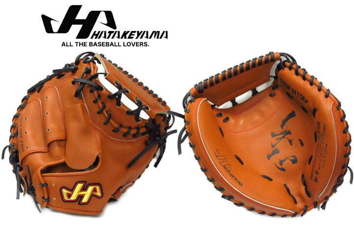 楽天市場】野球 ハタケヤマ HATAKEYAMA 硬式キャッチャーミット 甲斐  
