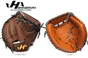 野球 ハタケヤマ HATAKEYAMA 硬式キャッチャーミット 甲斐拓也型 捕手用ミット PBW-M19eb PBW-M19br PBWシリーズ エコロジーブラウン ブラウン 送料無料 和牛革使用 グラブ袋付き 日本製 ベースボール