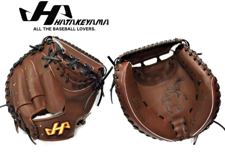 楽天市場】野球 ハタケヤマ HATAKEYAMA 硬式キャッチャーミット 甲斐 