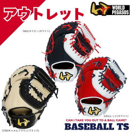 楽天市場】野球 ローリングス Rawlings 軟式内野手用グラブ オーダー 