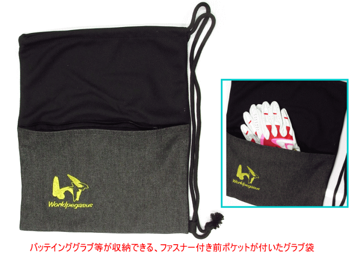 楽天市場】野球 ワールドペガサス ワーペ 硬式/軟式投手用グラブ