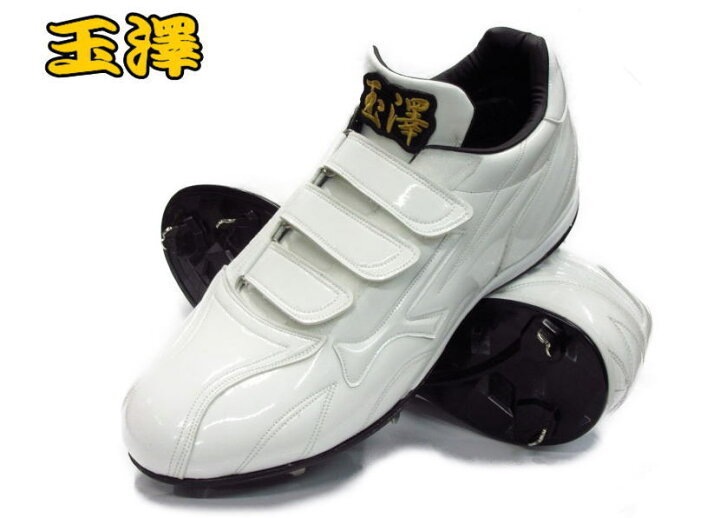 楽天市場】玉澤 タマザワ TAMAZAWA 野球スパイク TCW-KN7B 白スパイク 
