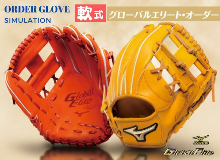 楽天市場】野球 ミズノ MIZUNO 軟式グローブ 軟式グラブ グラブ 