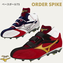 楽天市場】ミズノプロ スパイク オーダーの通販