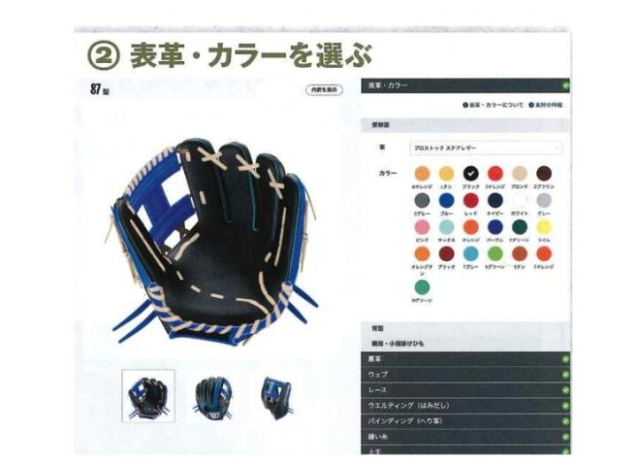 楽天市場】野球 ウイルソン ウイルソンスタッフ オーダーグラブ 