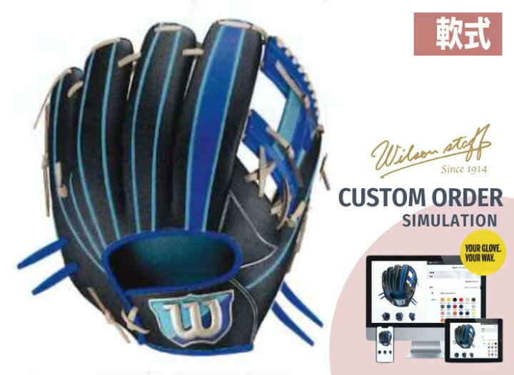 楽天市場】野球 ウイルソン ウイルソンスタッフ オーダーグラブ  