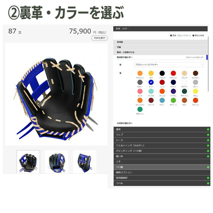 楽天市場】野球 ウイルソン ウイルソンスタッフ オーダーグラブ