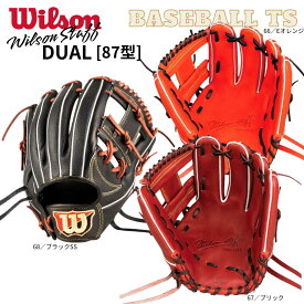 Wilson ウイルソン 硬式内野手用グラブ WBW101067 Wilson Staff DUAL 87型 グローブ M.チャップマン/ 外崎修汰モデル ブリック 高校野球 ボーイズリーグ 日本製
