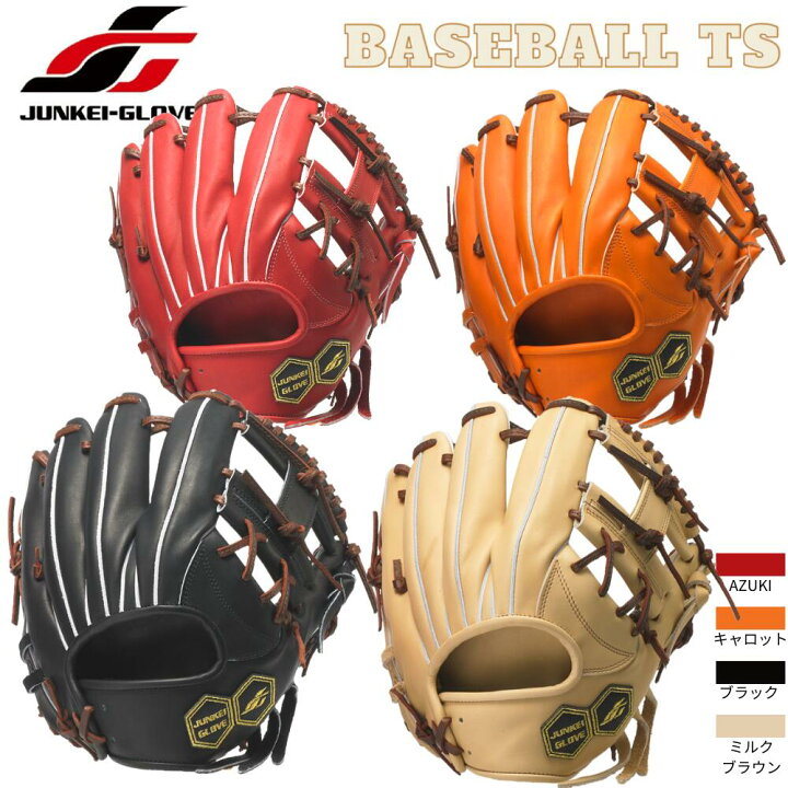新品 (高校野球対応)】 ジュンケイ 硬式グローブ / 内野手用 無料型付け (junkei グラブ) [NE974] - 野球グローブ専門の通販サイト  Re-Birthオンライン ジュンケイ硬式グローブ