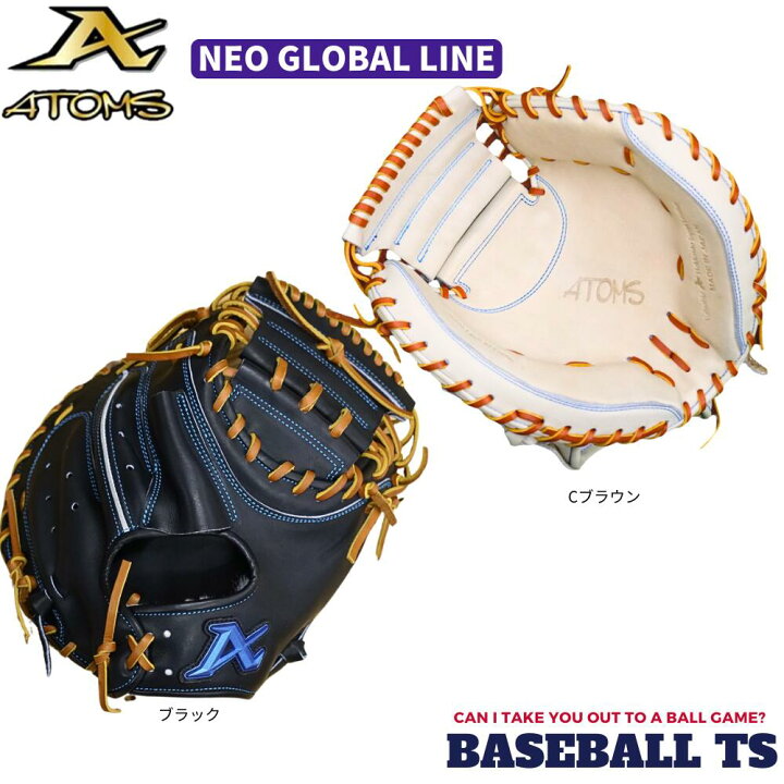楽天市場】野球 アトムズ ATOMS 硬式キャッチャーミット AGL-NE002 