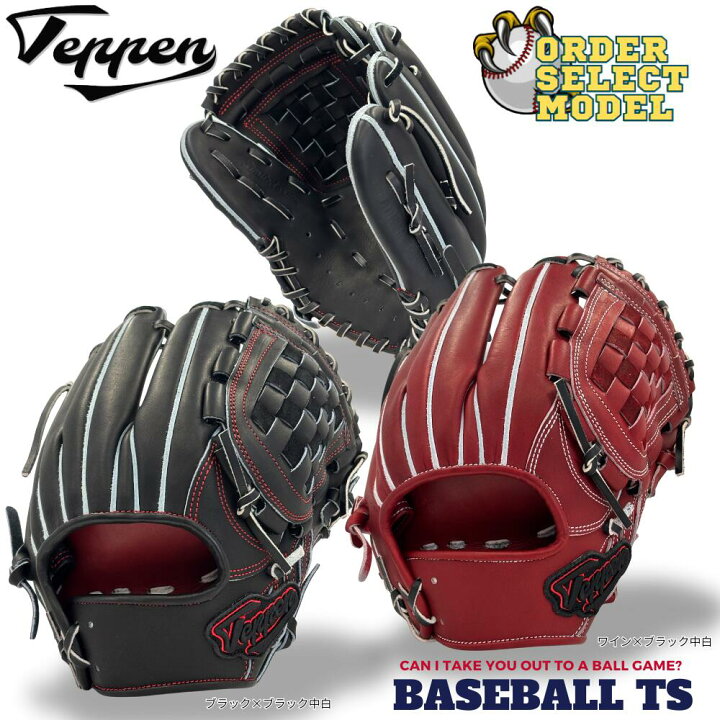 楽天市場】野球 Teppen てっぺん グローブ 硬式内野手用グラブ 