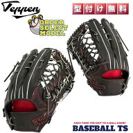 野球 Teppen てっぺん グローブ 硬式外野手用グラブ オーダーセレクトモデル TTY型 ブラック 高校野球 ボ…